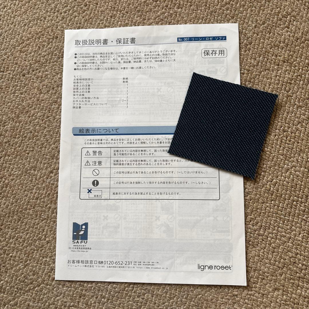 ligne roset 、ロゼパンプキン、1人用ラウンドソファ