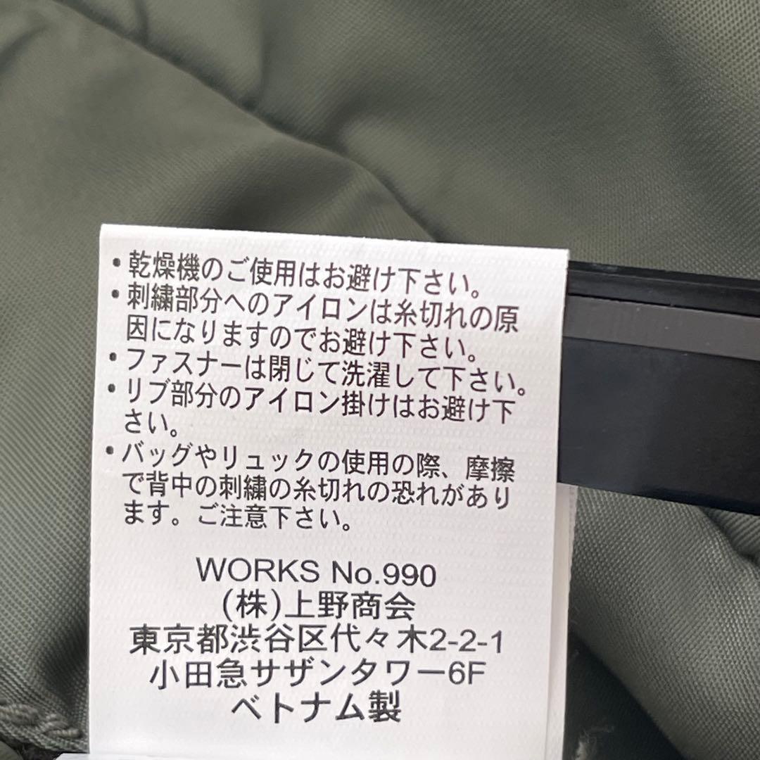 AVIREX U.S.M.C. MA-1 フライトジャケット【XL】