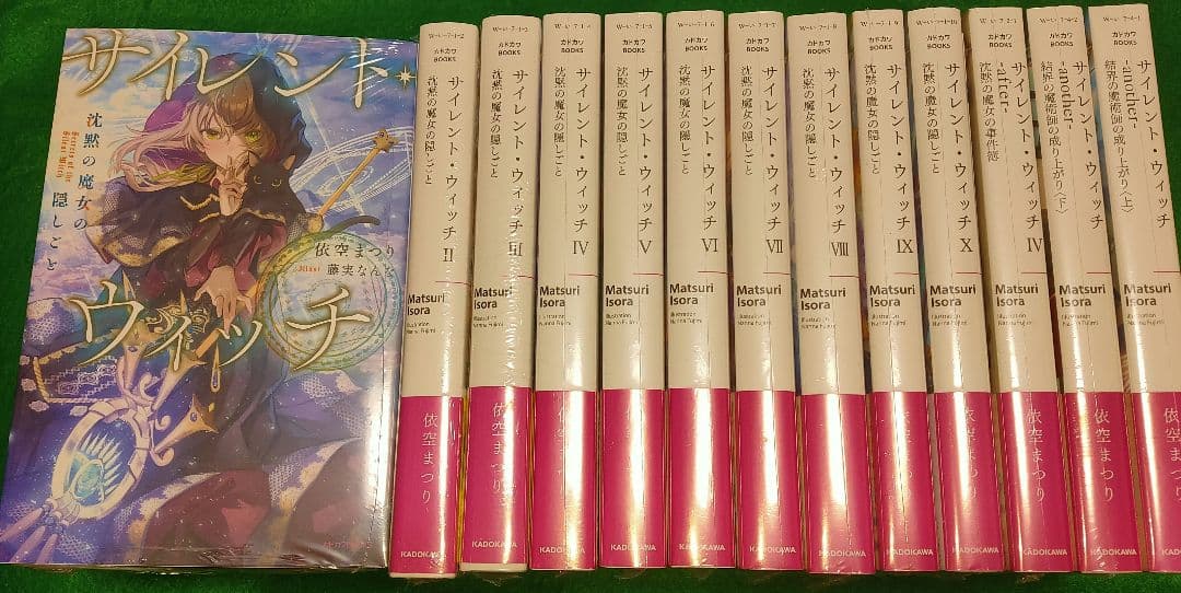 【シュリンク付】サイレント・ウィッチ 1～10巻＆番外編3冊 計13冊