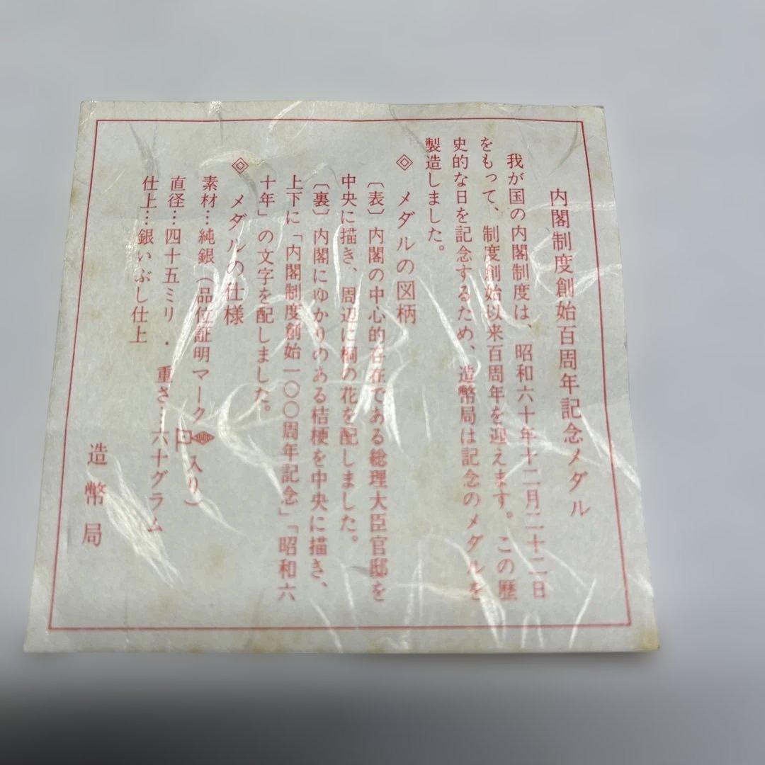 記念メダル２種