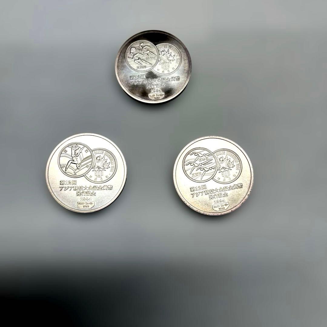 記念メダル２種
