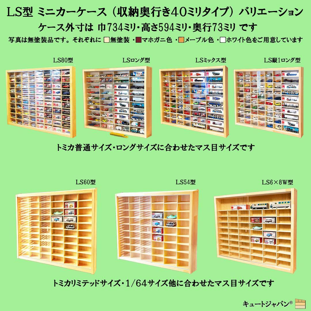 ★値下げ★１×６・１×ワイド ミニカー収納ケース コレクション アクリル障子付