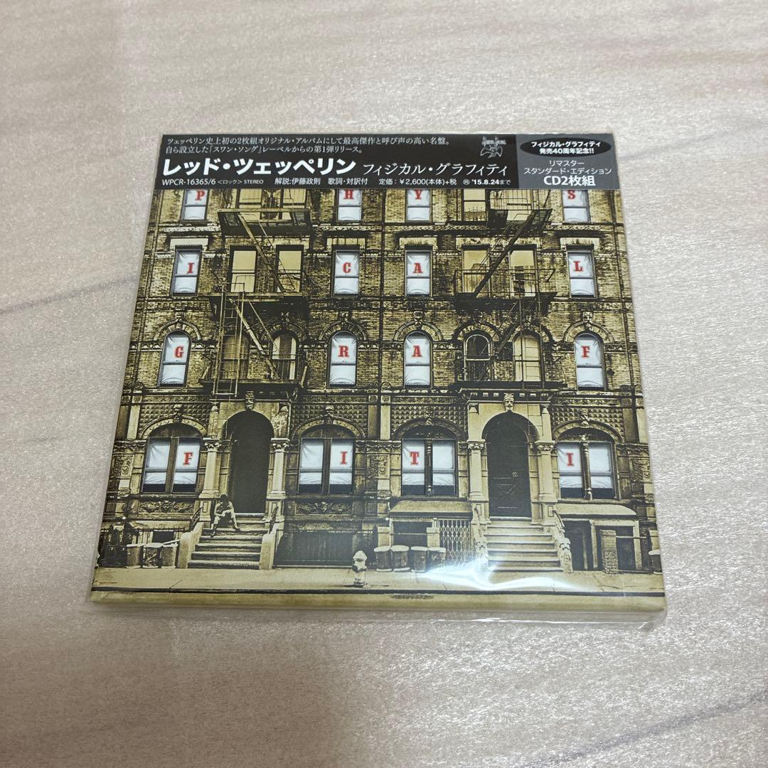 レッド・ツェッペリン 紙ジャケCD 7枚セット