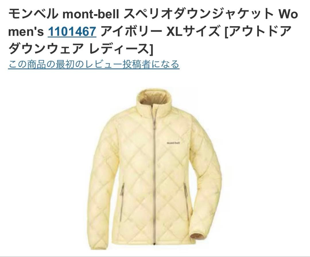 mont-bell スペリオダウン ジャケット　Women's　XL