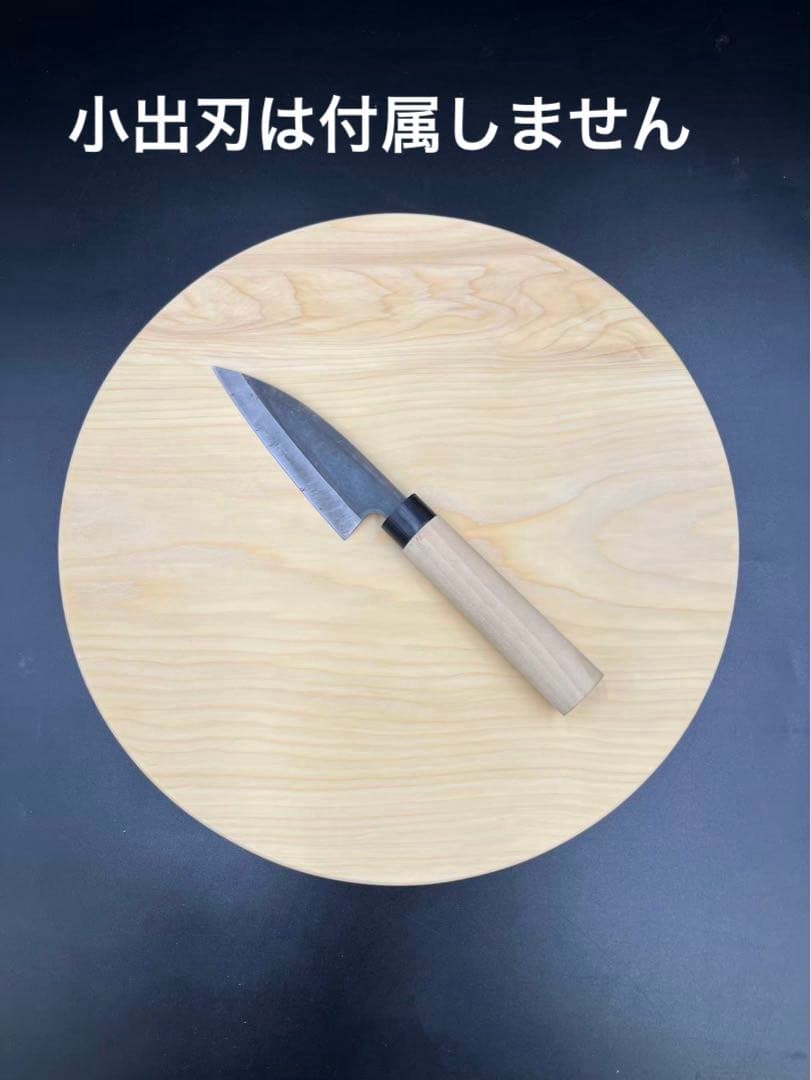 [即購入OK] 本榧(ほんかや) 円形まな板　無垢材一枚物　新品未使用　極上品