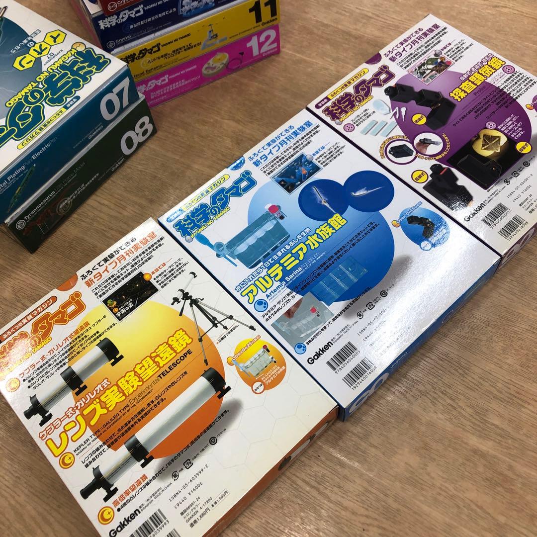 学研　科学のタマゴ1巻〜12巻　まとめ売り　付録未使用あり