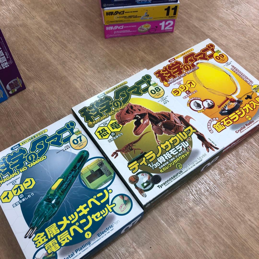 学研　科学のタマゴ1巻〜12巻　まとめ売り　付録未使用あり