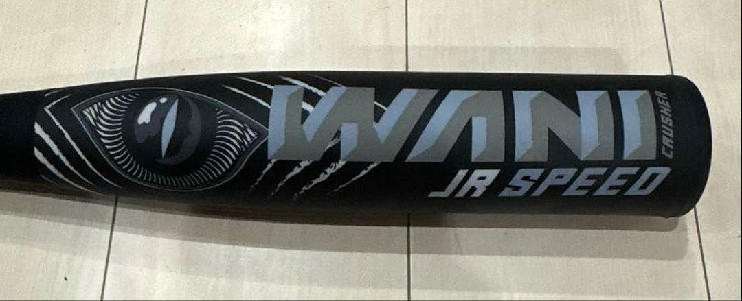 黒ワニクラッシャージュニア用軟式80cm 600g 軟式バットとケース付