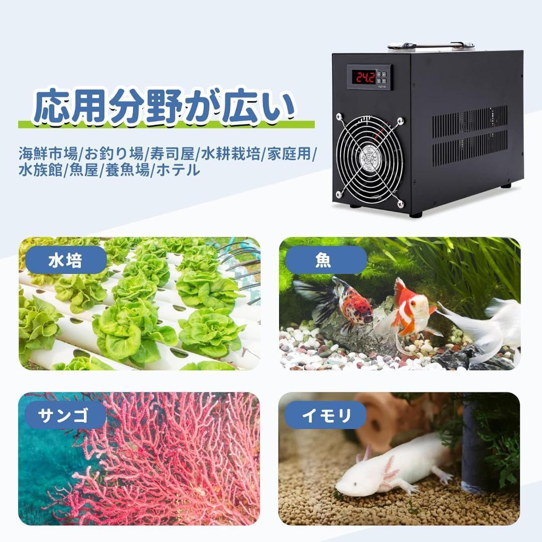 【新品未使用訳あり】Poafamx 水槽クーラー 60L 冷却 ペルチェ式