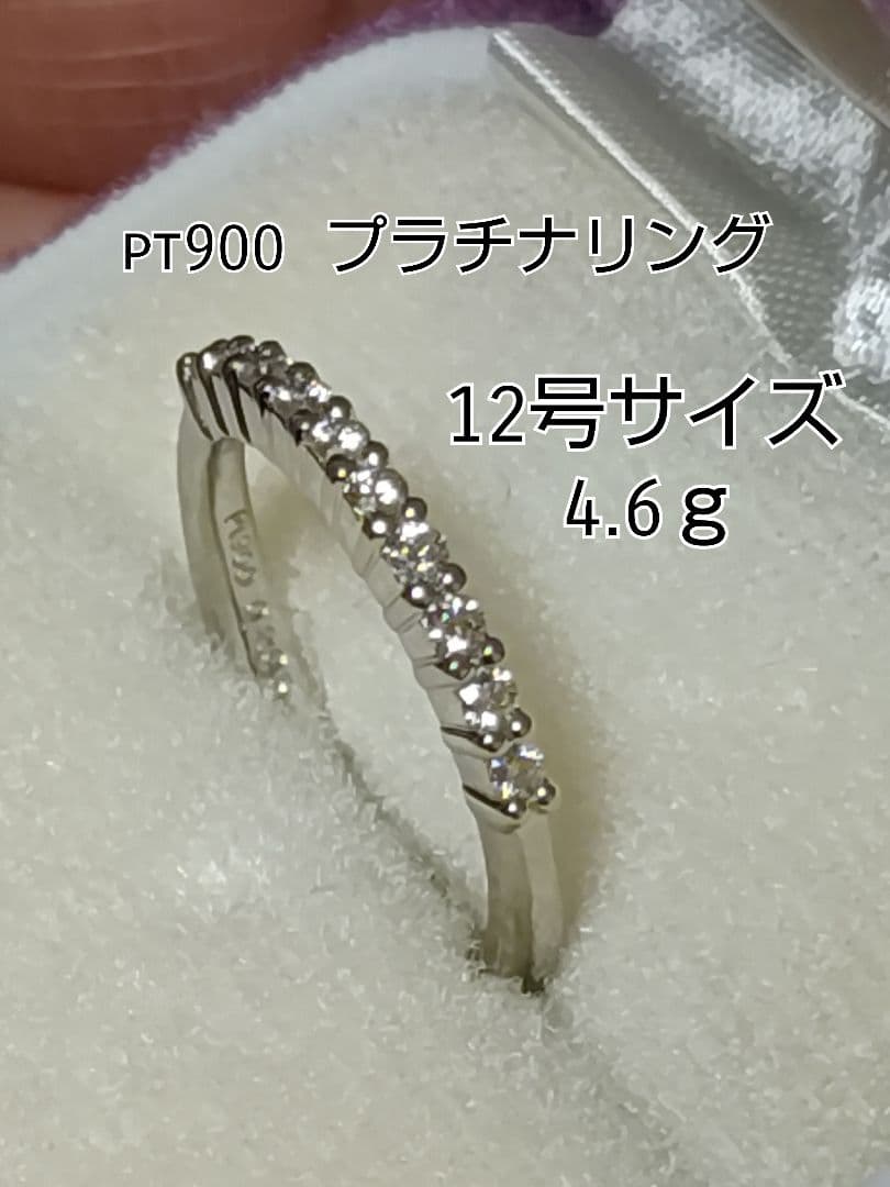 ♡Pt900 ダイヤモンドリング エタニティリング gstv 12号 4.6ｇ