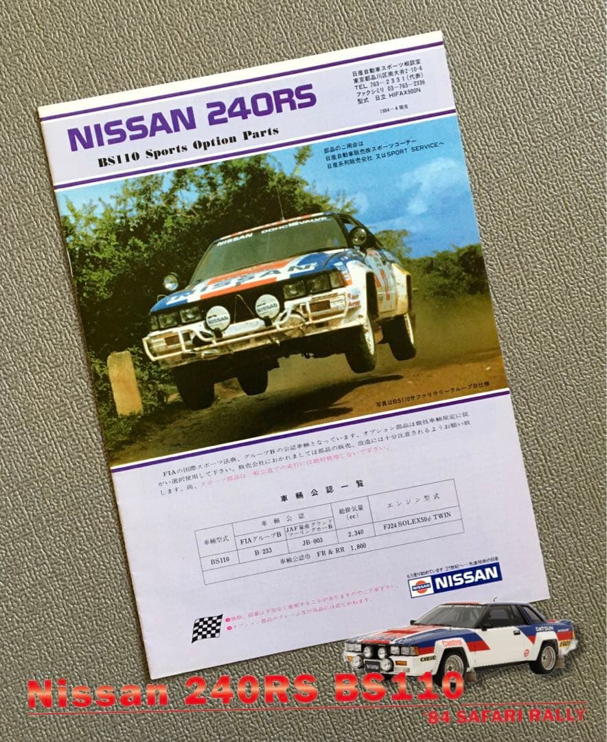 【1971年】3代目 日産 ブルーバード タクシー 510型 カタログ 他4冊