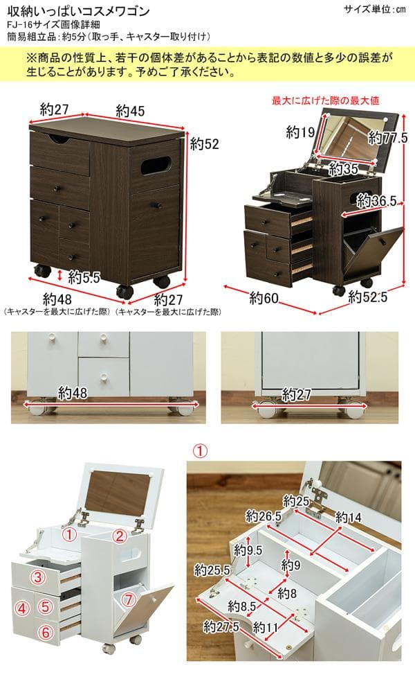 【新品・送料無料】収納いっぱいコスメワゴン　DBR/WH