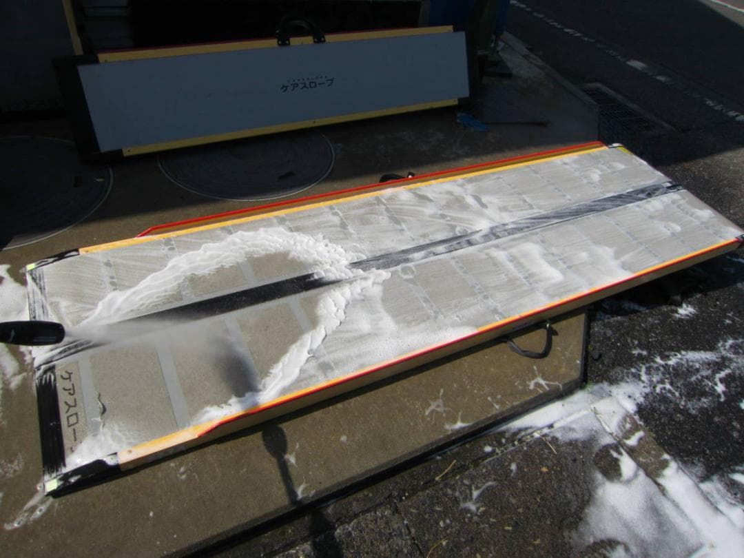 ①硬め ケアスロープ 2M 200cm 高圧洗浄済 送料込 ※取っ手部分自作