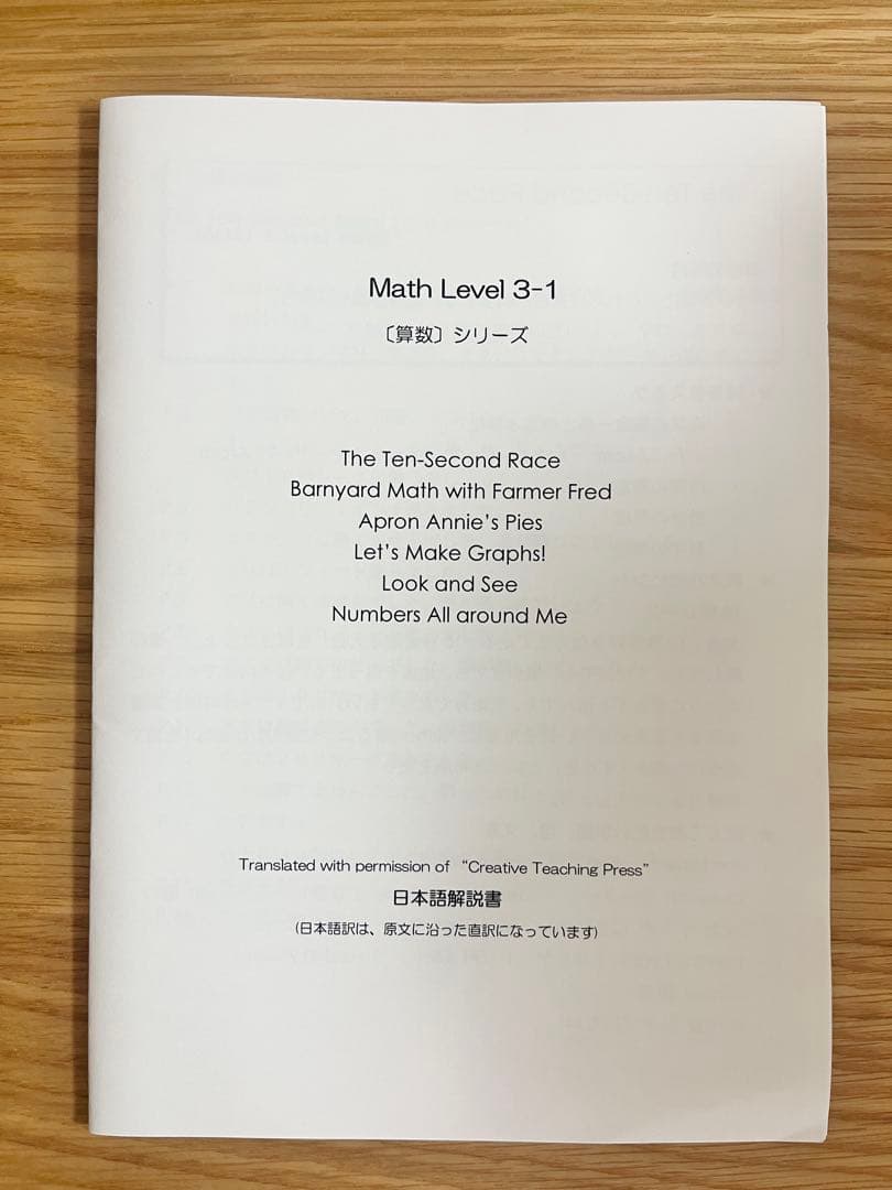 CTP レベル3-1 絵本24冊＋CD＋日本語解説書セット　シール　箱付き