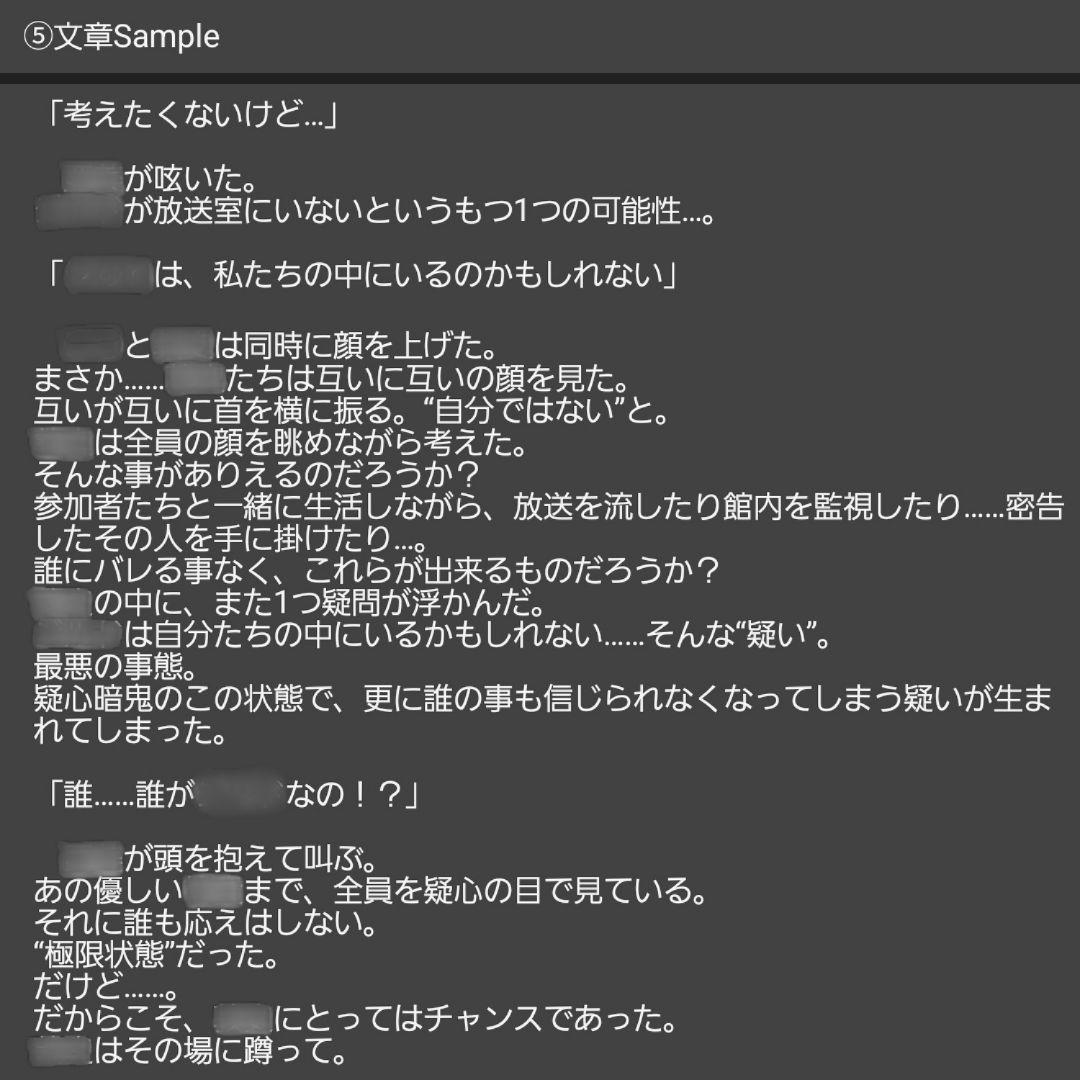 ハンドメイド小説(既製品)