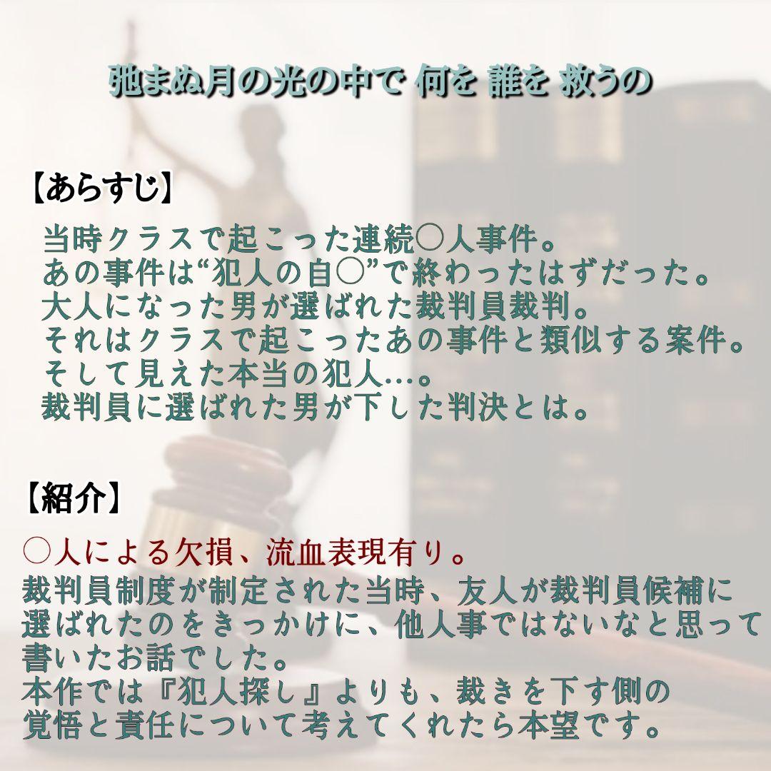 ハンドメイド小説(既製品)