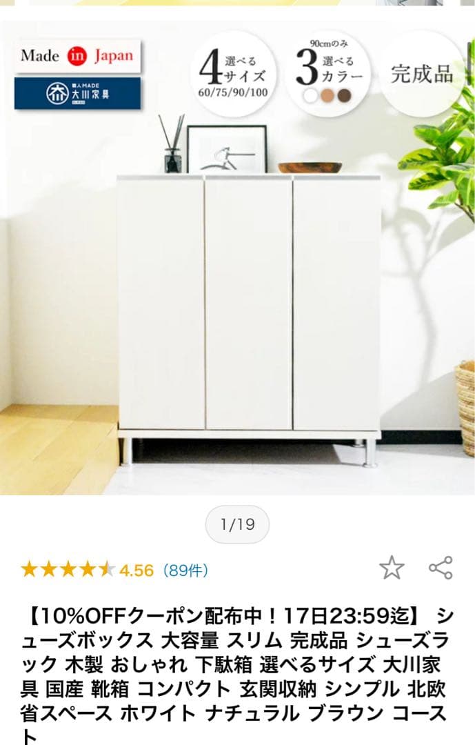 シューズボックス 大容量 スリム ホワイト