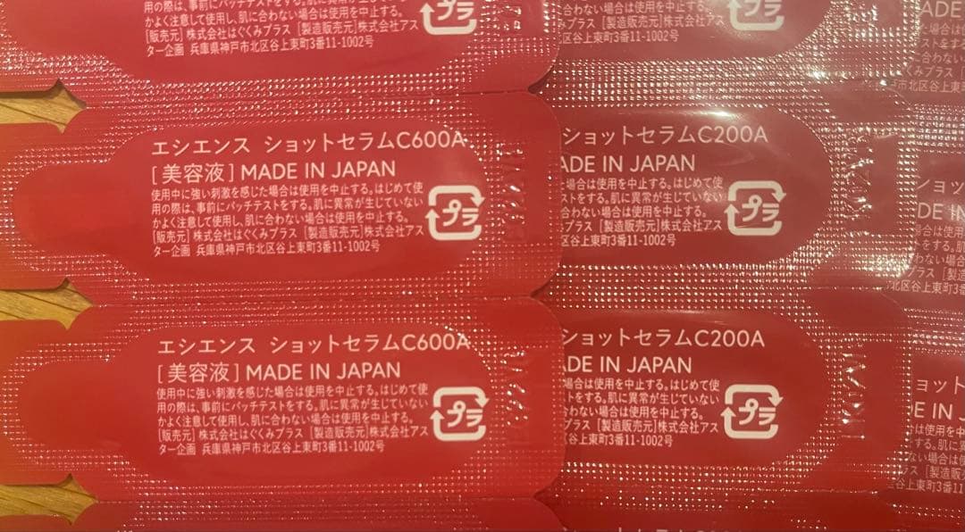 【ESIENCE 】エシエンス豪華5点セットナノシープセラムなど