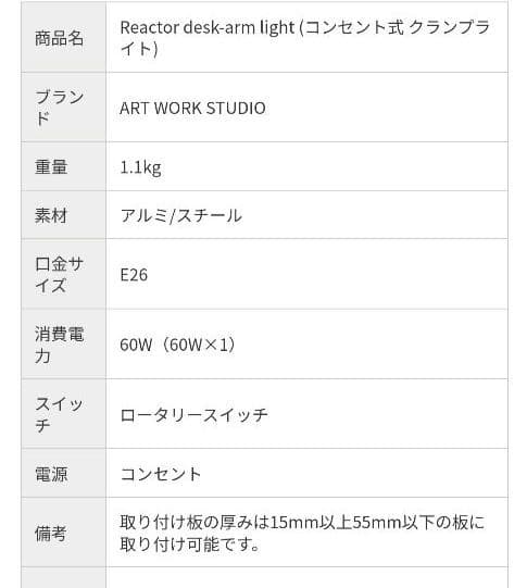 ジャンク品　要修理　リアクターデスクアーム　マット塗装