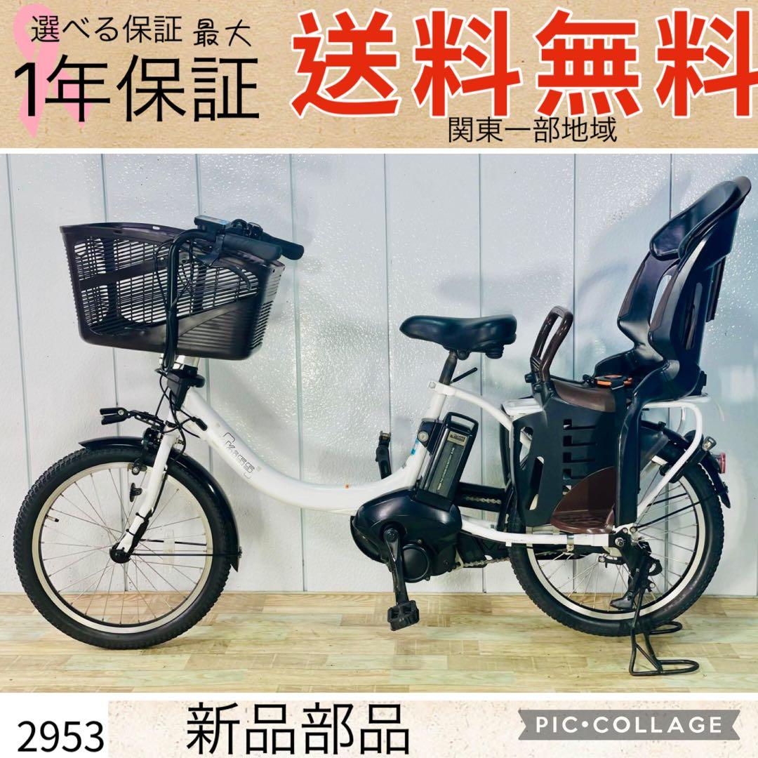 2953ヤマハ8.7アンペア3人乗り対応20インチ子供乗せ　電動アシスト自転車