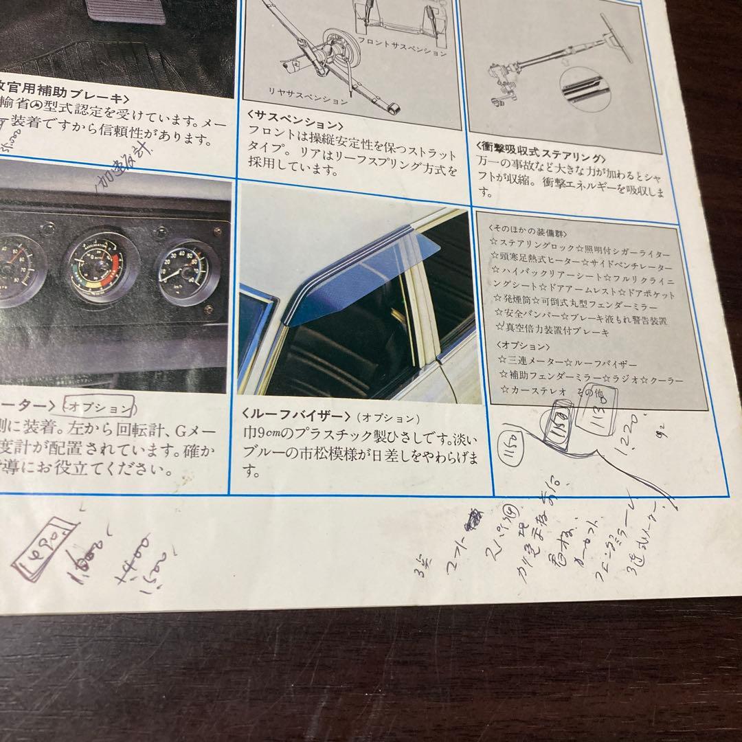 【超希少】マツダルーチェ（後期）教習車カタログ