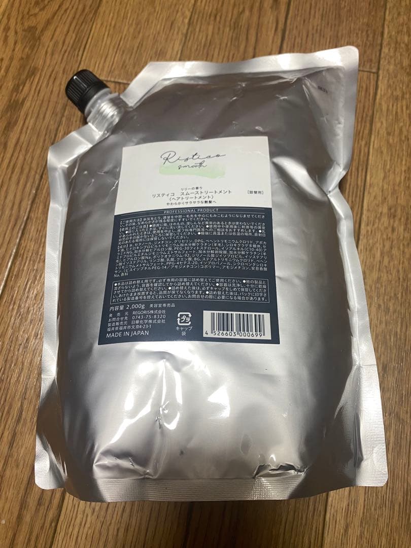 リスティコ　スムーストリートメント リリーの香り　2000g