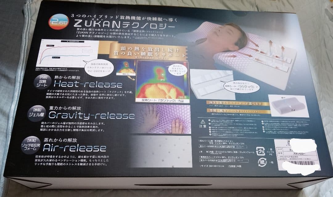 Zukanピロー　2つセット　フランスベッド　株主優待　ズカンピロー