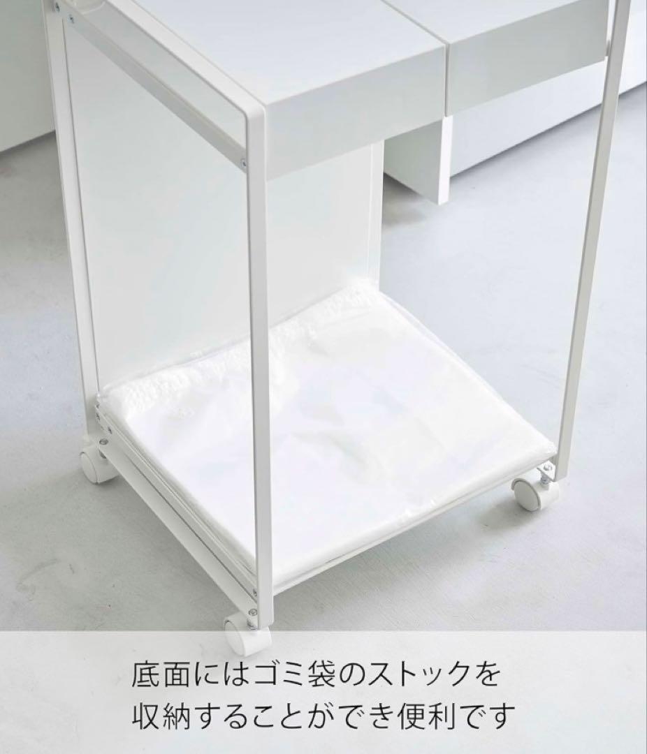 山崎実業 Yamazaki ダストワゴン 2分別 蓋付き 目隠し付き ホワイト