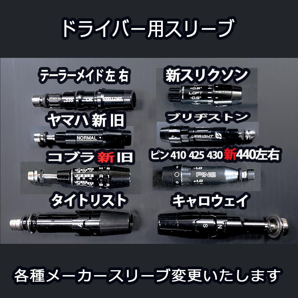 The ATTAS 6X シャフト 1W 中調子 44.00インチ