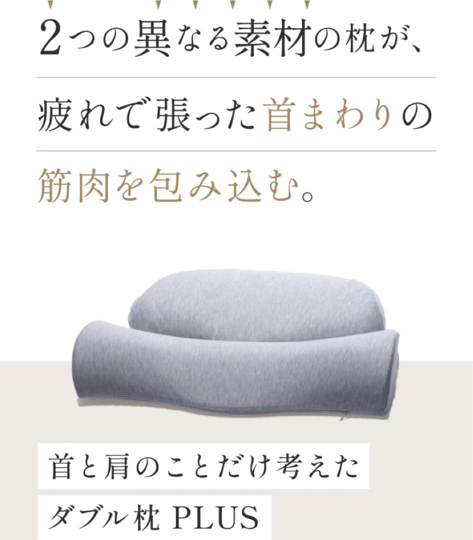 CALQS 首と肩がホッとする枕PLUS ライトグレー コットンタイプリモコン付