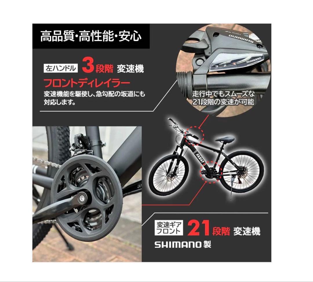 #1754　マウンテンバイク黑