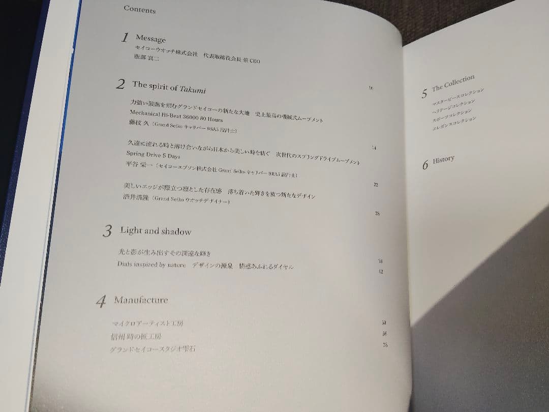 非売品 グランドセイコー Japanese Craftsmansip 大型書籍