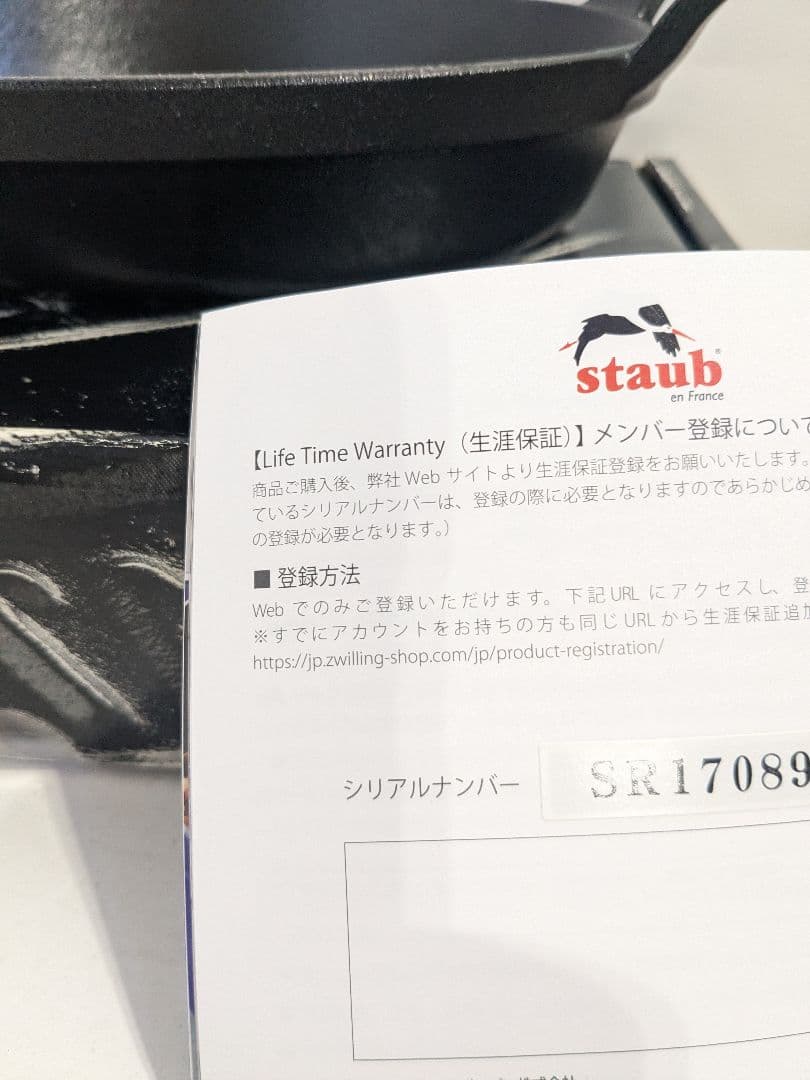 未使用　staub ストウブ　オーバル スタッカブル ディッシュ ブラック 21