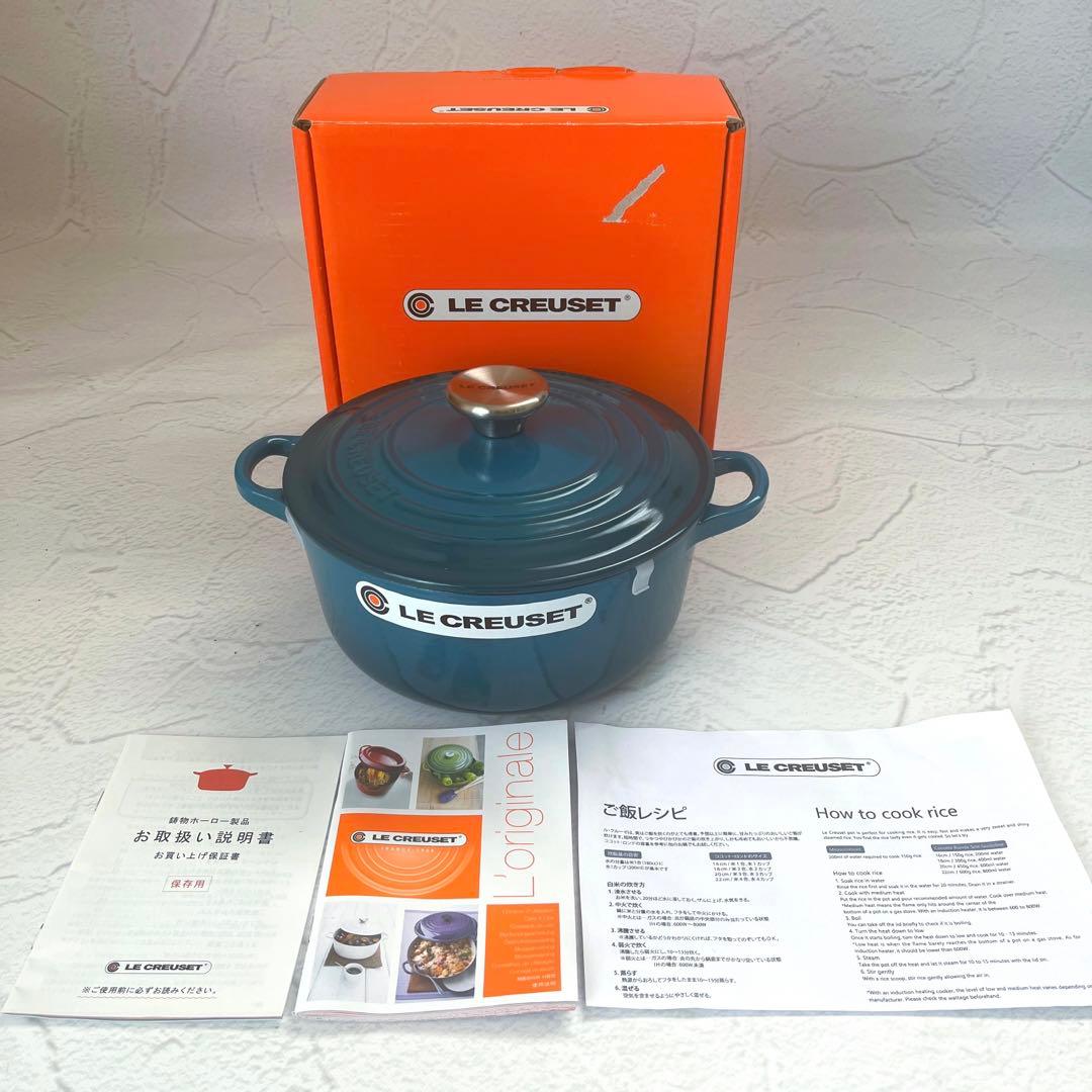 新品未使用 ル・クルーゼ ココットロンド 20cm ディープティール
