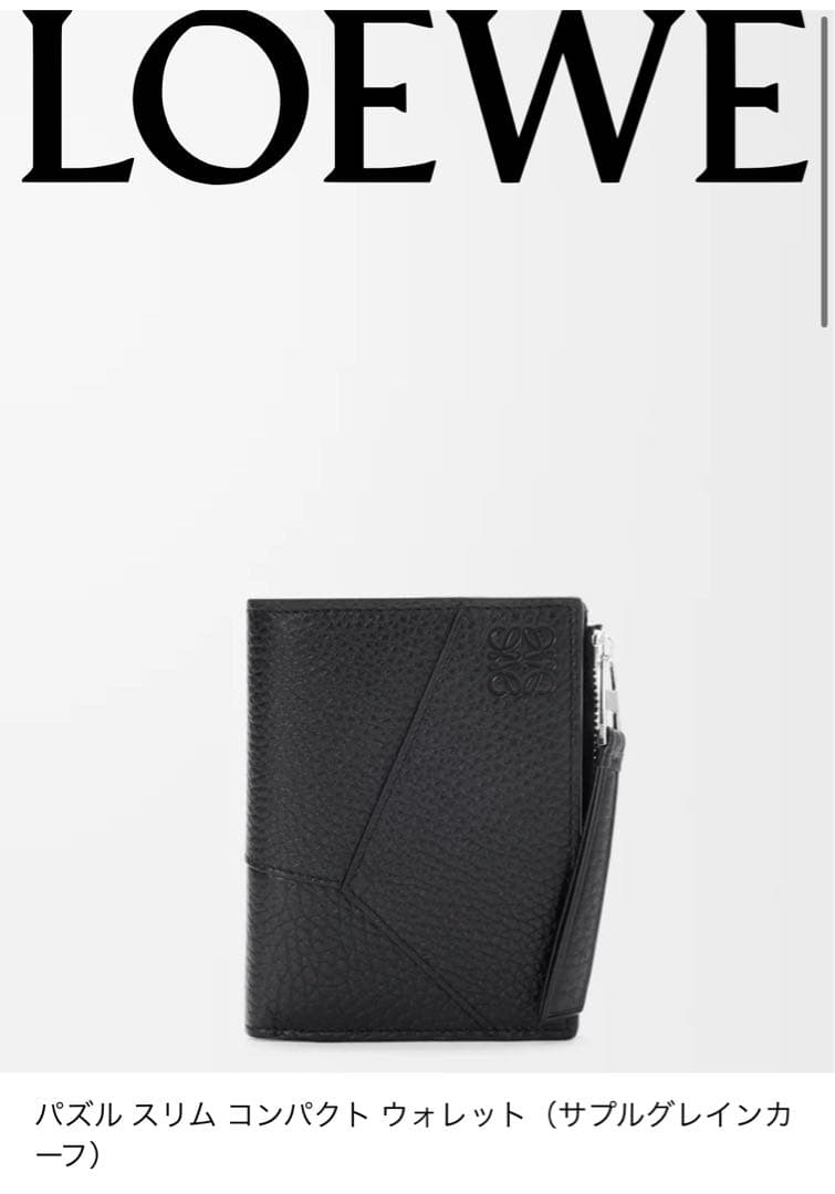 【未使用品】LOEWE 二つ折り財布 ブラック　コンパクト