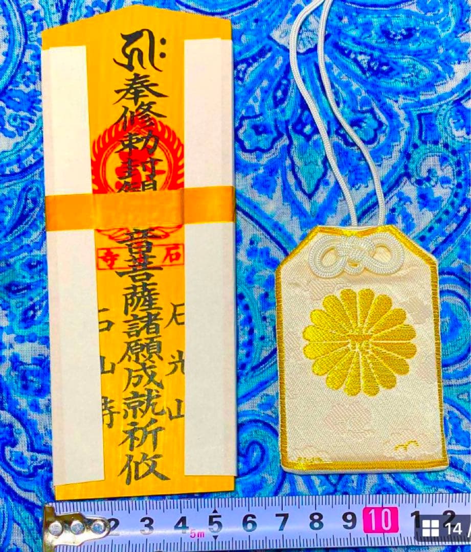 金運！石山寺！三点16cm祈祷済　本尊木札お守り護符　手持ちお守り　秘仏本尊御影