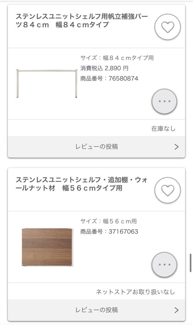 無印良品　ウォールナット スチールラック 2段引き出し付き