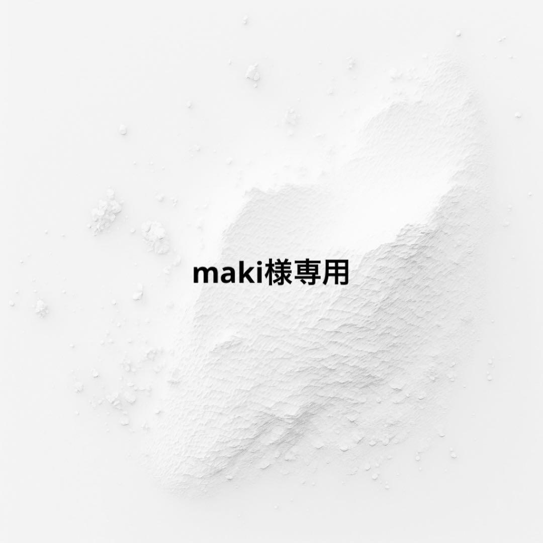小物 maki