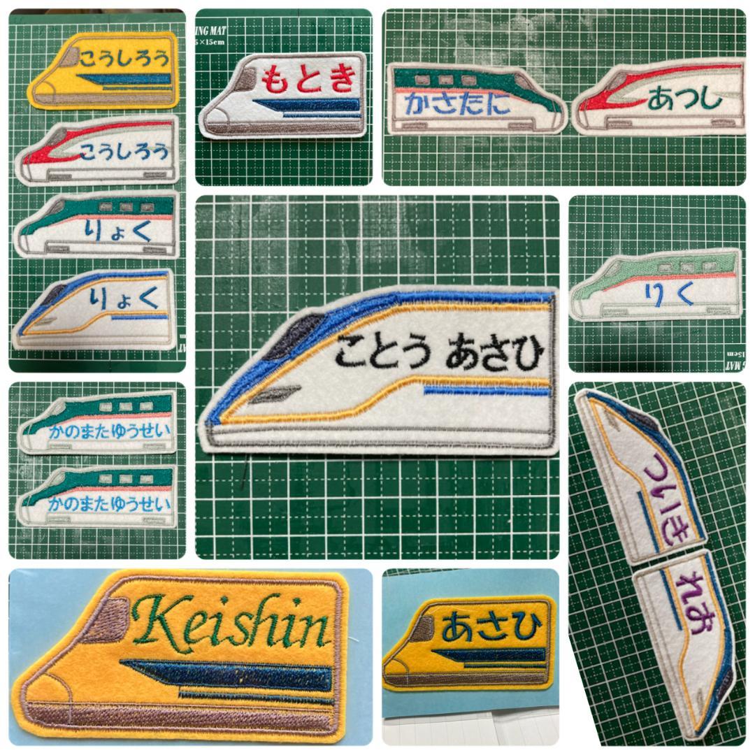 刺繍ゼッケン、ワッペン　お問い合わせ＆オーダーページ
