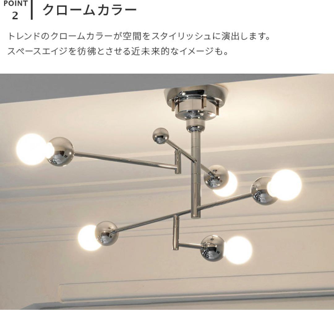 【新品】Plata プラータ シーリングライト　LT-4498