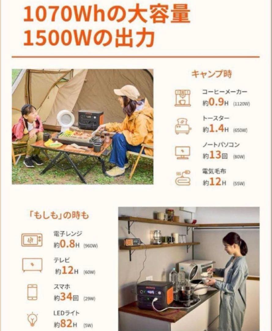 Jackery ジャクリ ポータブル電源 1000 New JE-1000D