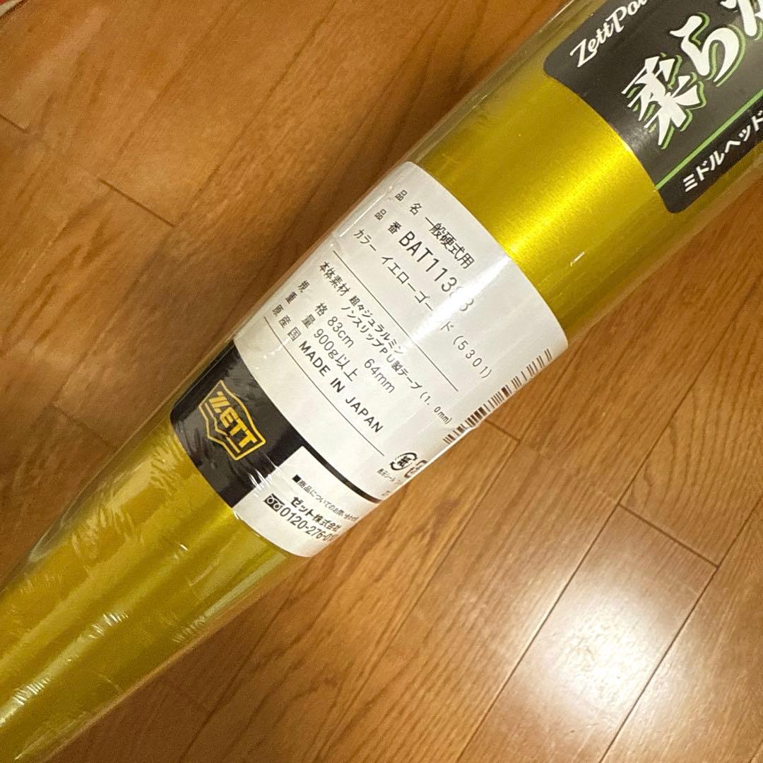 （専用）ゼットパワー 83cm 高校硬式 BAT11383-5301