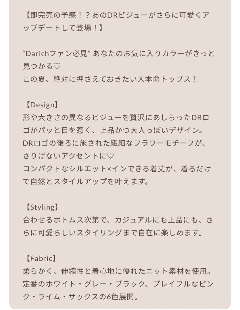 値下げ中！新品タグ付。DRビジューフラワーニットトップス Darich