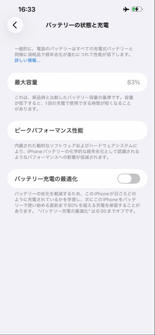 【美品】iPhone13 Pro Max 256GB グラファイト【SIMフリー