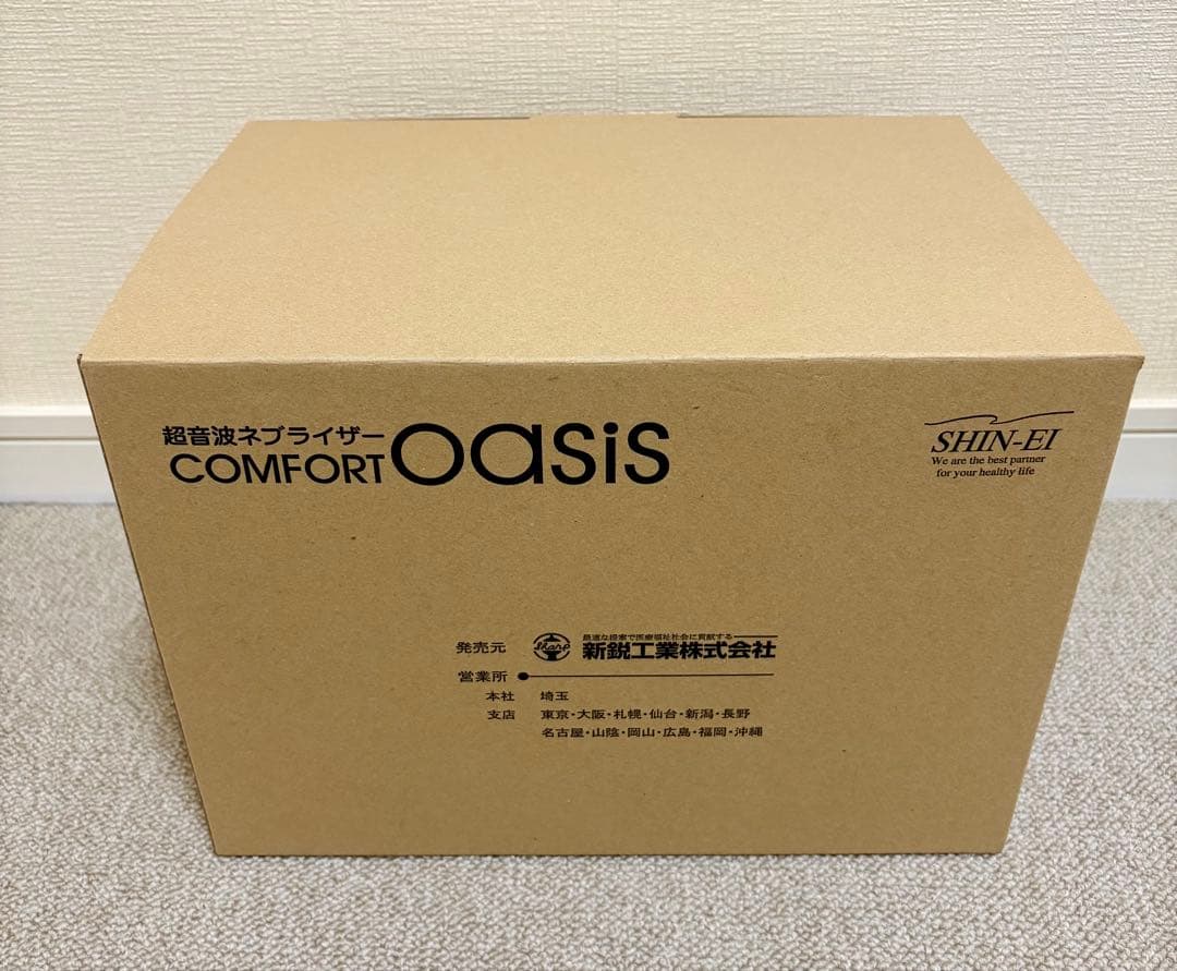 超音波ネブライザー コンフォートオアシス KU-200 鼻炎治療器