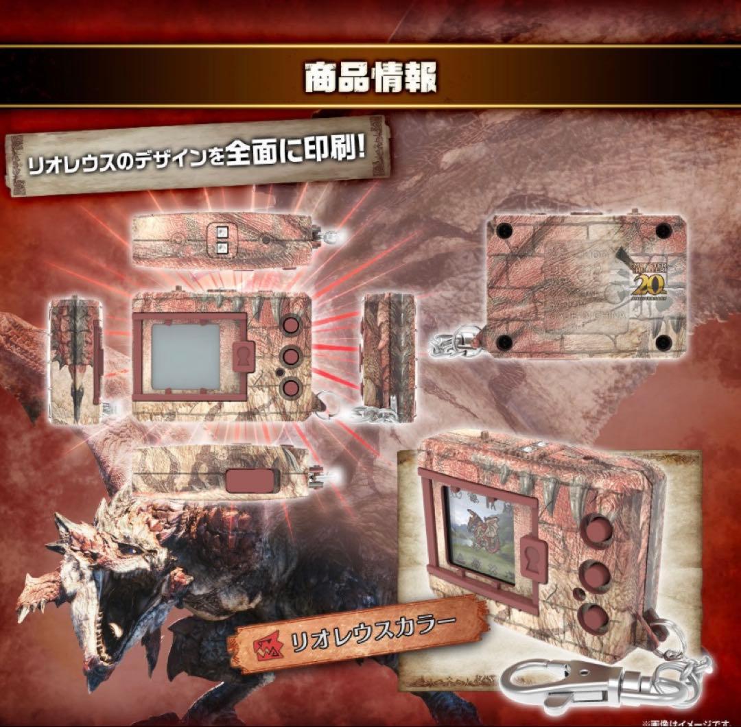 デジタルモンスターCOLOR モンスターハンター 20th Edition 2種