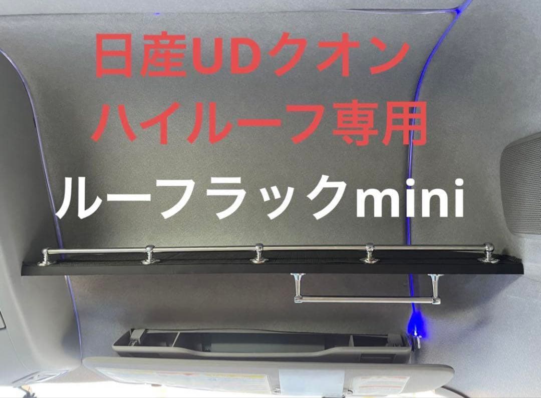 和也 ページ‼️UDクオン　フラットキット