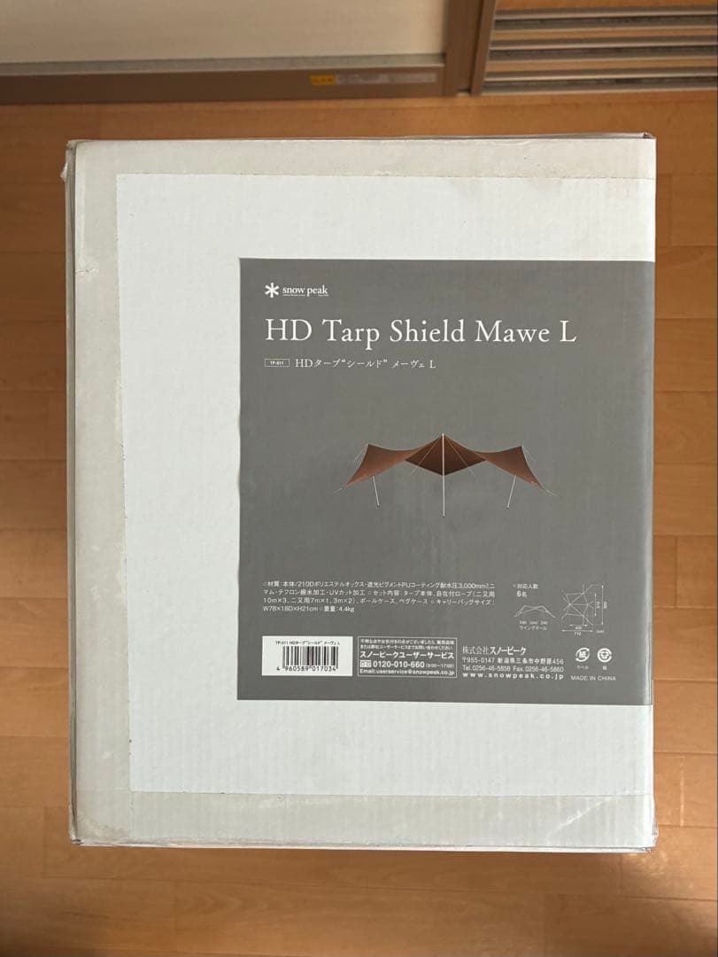 《新品》 スノーピーク HDタープ\"シールド\"メーヴェ タープ Lサイズ