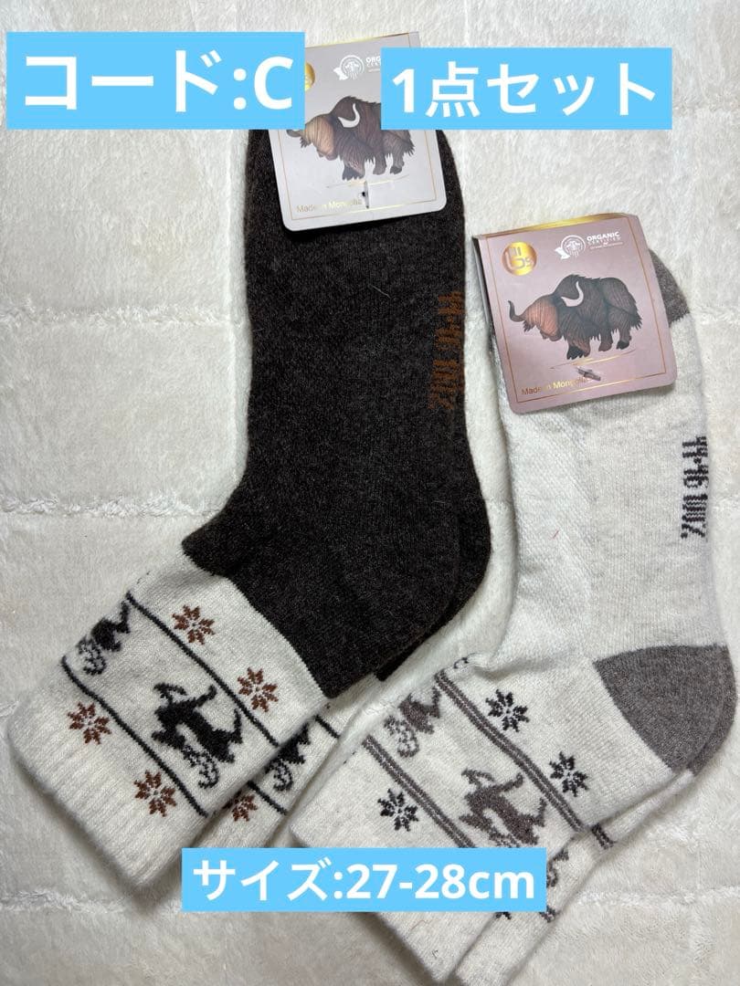 100%ヤクウールソックス　2足セット　モンゴルヤクウールソックス　天然ヤク