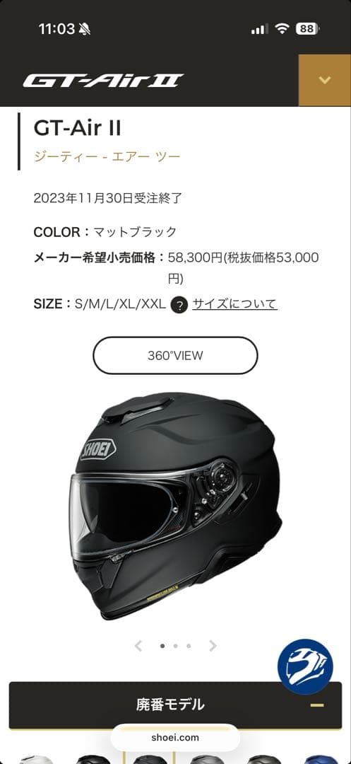 SHOEI GT-Air Ⅱ 用 b-com アタッチメント